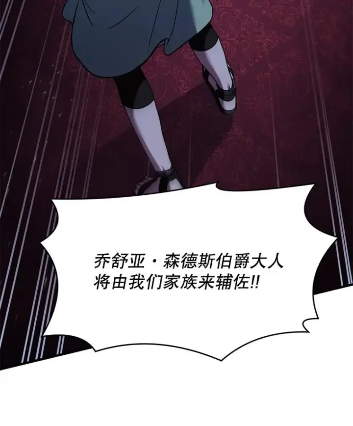 漫画《史诗级枪骑士再临》97.独立骑士团第120张图