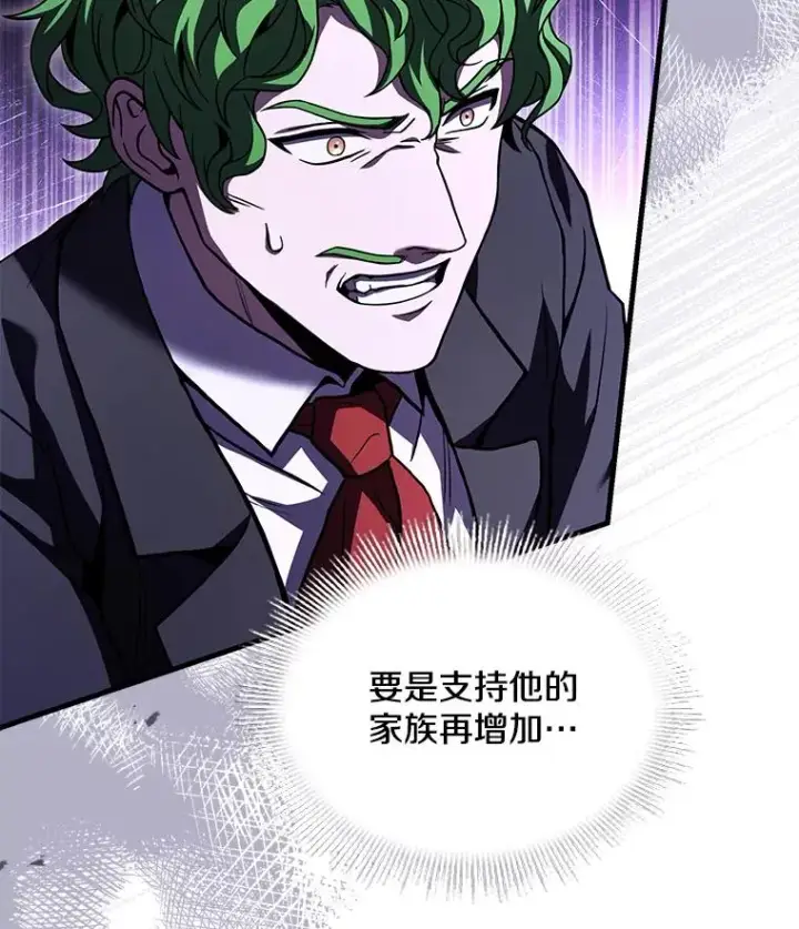漫画《史诗级枪骑士再临》97.独立骑士团第122张图
