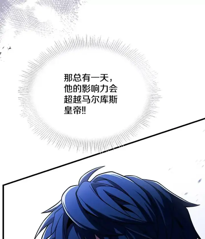 漫画《史诗级枪骑士再临》97.独立骑士团第123张图