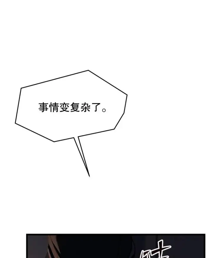 漫画《史诗级枪骑士再临》97.独立骑士团第127张图