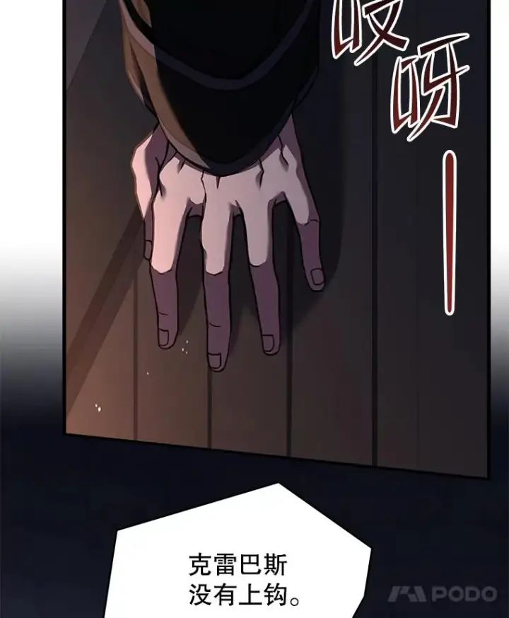 漫画《史诗级枪骑士再临》97.独立骑士团第128张图