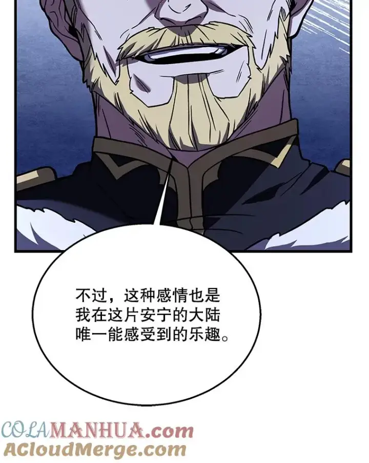 漫画《史诗级枪骑士再临》97.独立骑士团第13张图