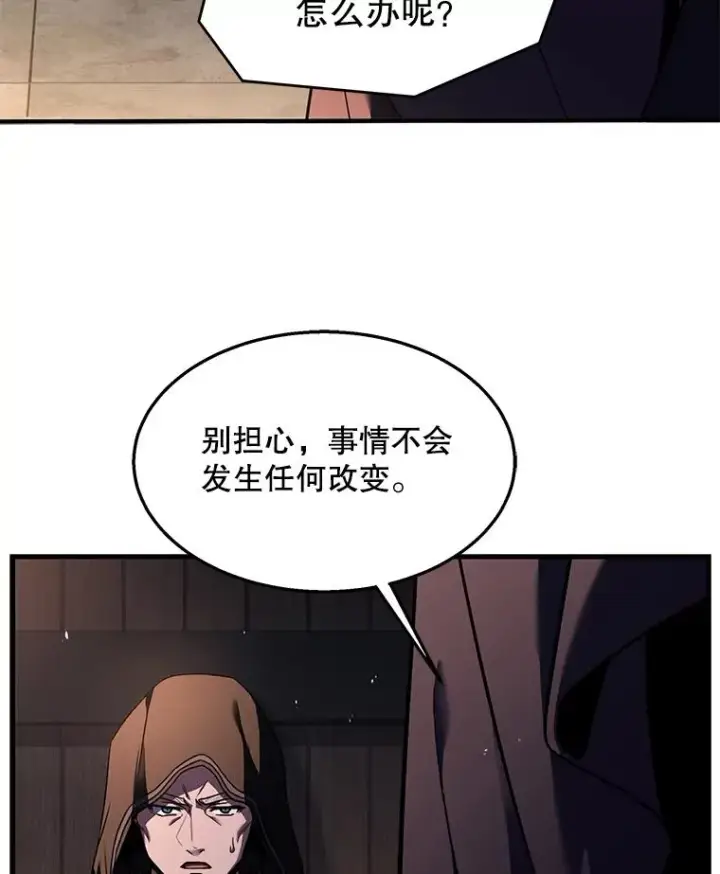 漫画《史诗级枪骑士再临》97.独立骑士团第131张图