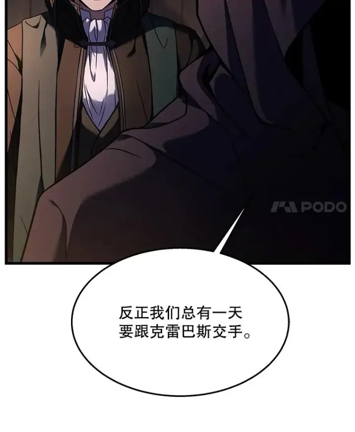 漫画《史诗级枪骑士再临》97.独立骑士团第132张图