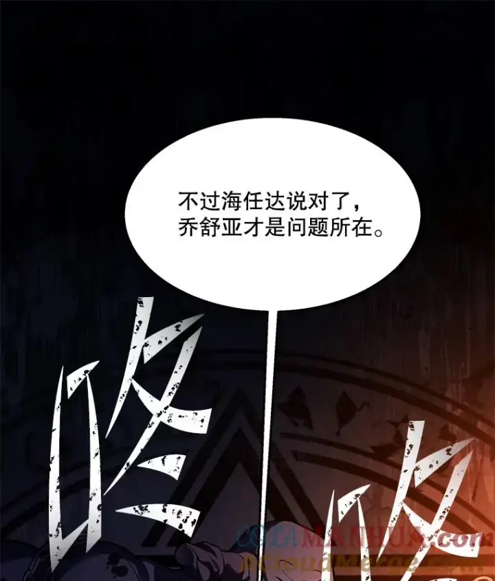 漫画《史诗级枪骑士再临》97.独立骑士团第133张图