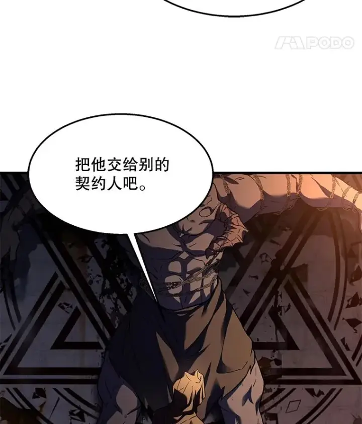 漫画《史诗级枪骑士再临》97.独立骑士团第136张图