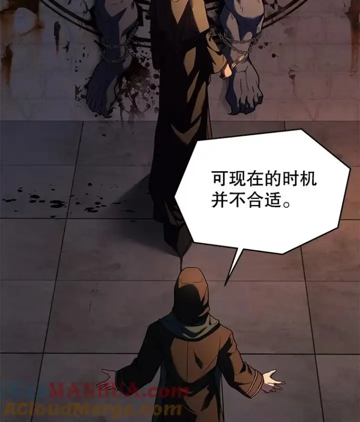 漫画《史诗级枪骑士再临》97.独立骑士团第137张图
