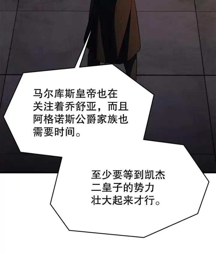漫画《史诗级枪骑士再临》97.独立骑士团第138张图