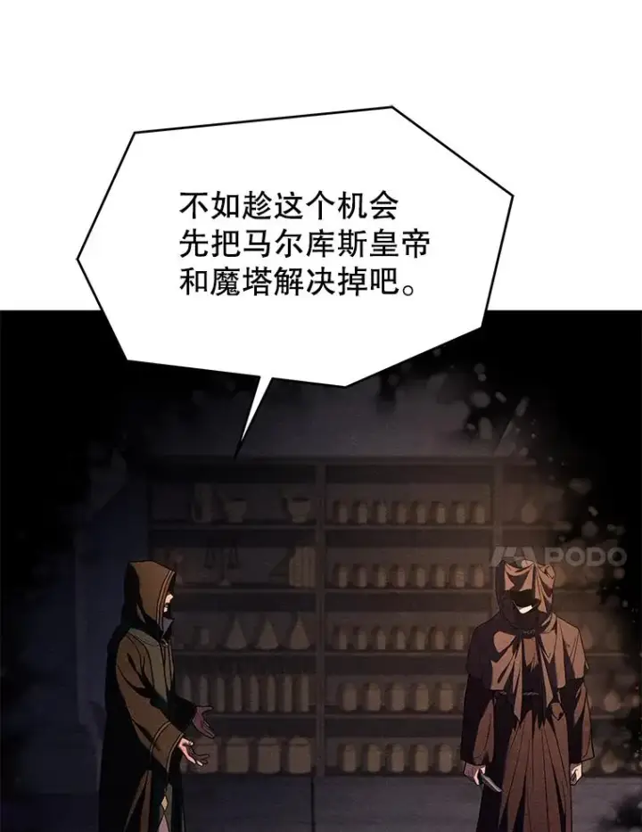 漫画《史诗级枪骑士再临》97.独立骑士团第139张图