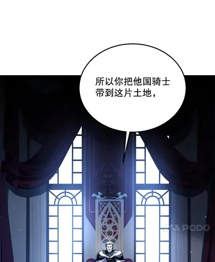 漫画《史诗级枪骑士再临》97.独立骑士团第14张图
