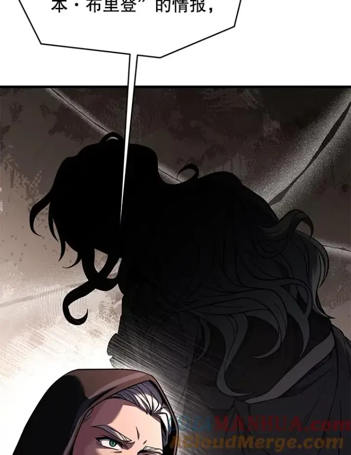 漫画《史诗级枪骑士再临》97.独立骑士团第141张图