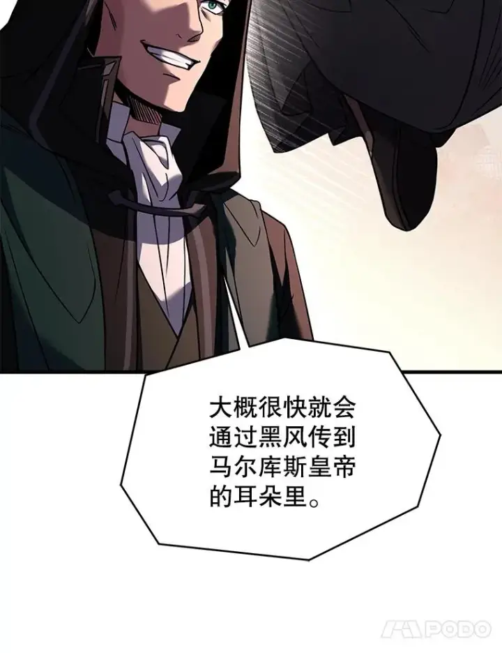漫画《史诗级枪骑士再临》97.独立骑士团第142张图