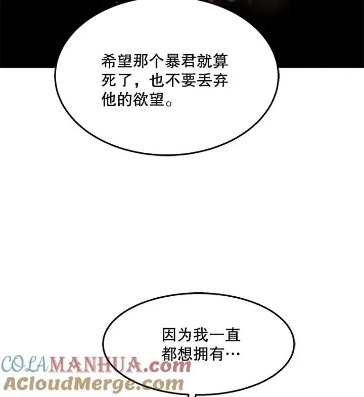 漫画《史诗级枪骑士再临》97.独立骑士团第145张图