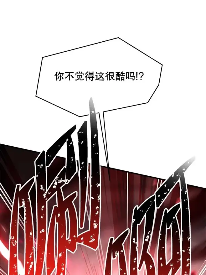 漫画《史诗级枪骑士再临》97.独立骑士团第148张图