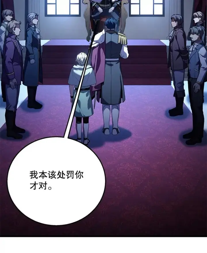 漫画《史诗级枪骑士再临》97.独立骑士团第15张图