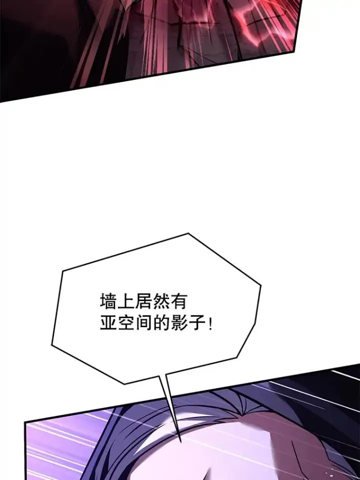 漫画《史诗级枪骑士再临》97.独立骑士团第152张图
