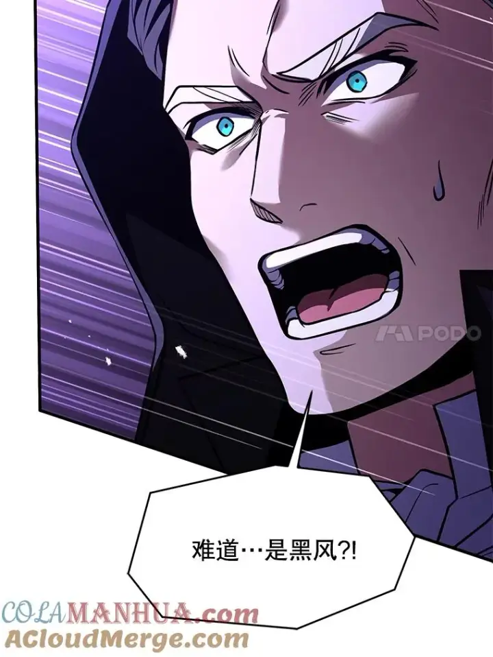 漫画《史诗级枪骑士再临》97.独立骑士团第153张图