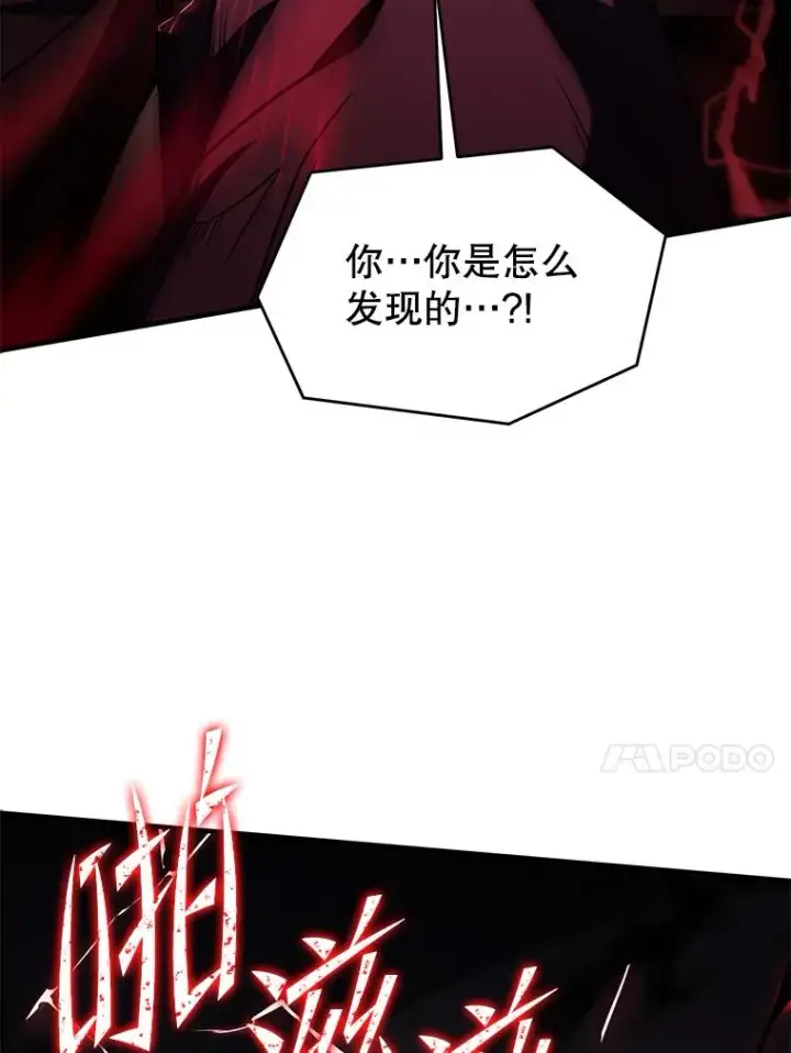 漫画《史诗级枪骑士再临》97.独立骑士团第156张图