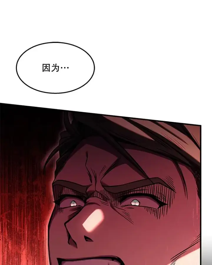 漫画《史诗级枪骑士再临》97.独立骑士团第159张图