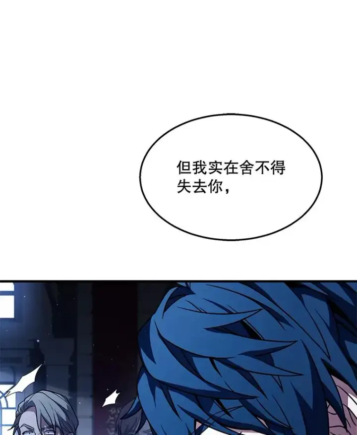 漫画《史诗级枪骑士再临》97.独立骑士团第16张图