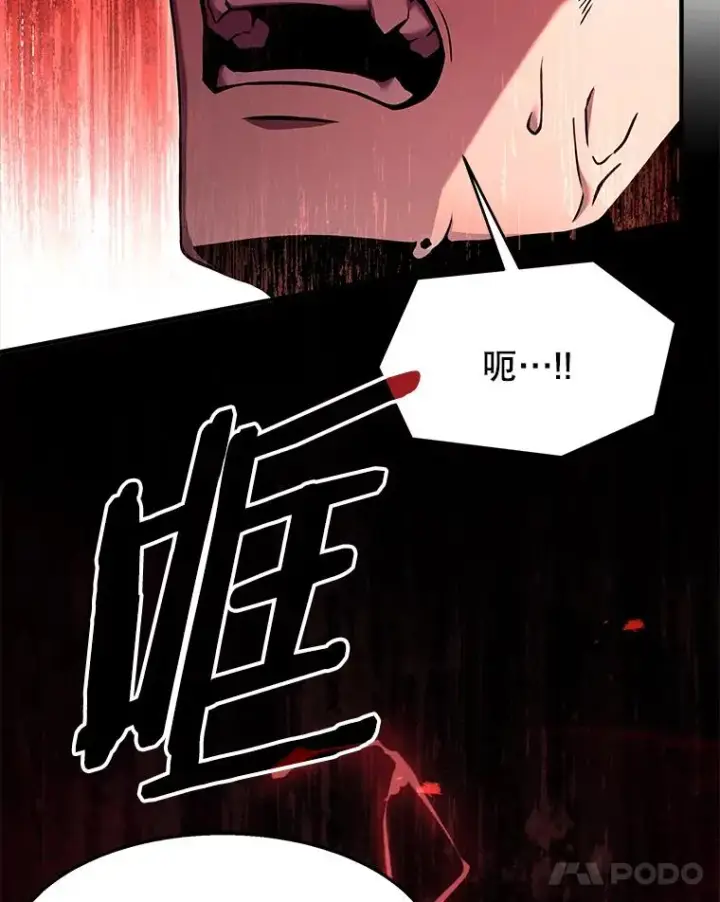 漫画《史诗级枪骑士再临》97.独立骑士团第160张图
