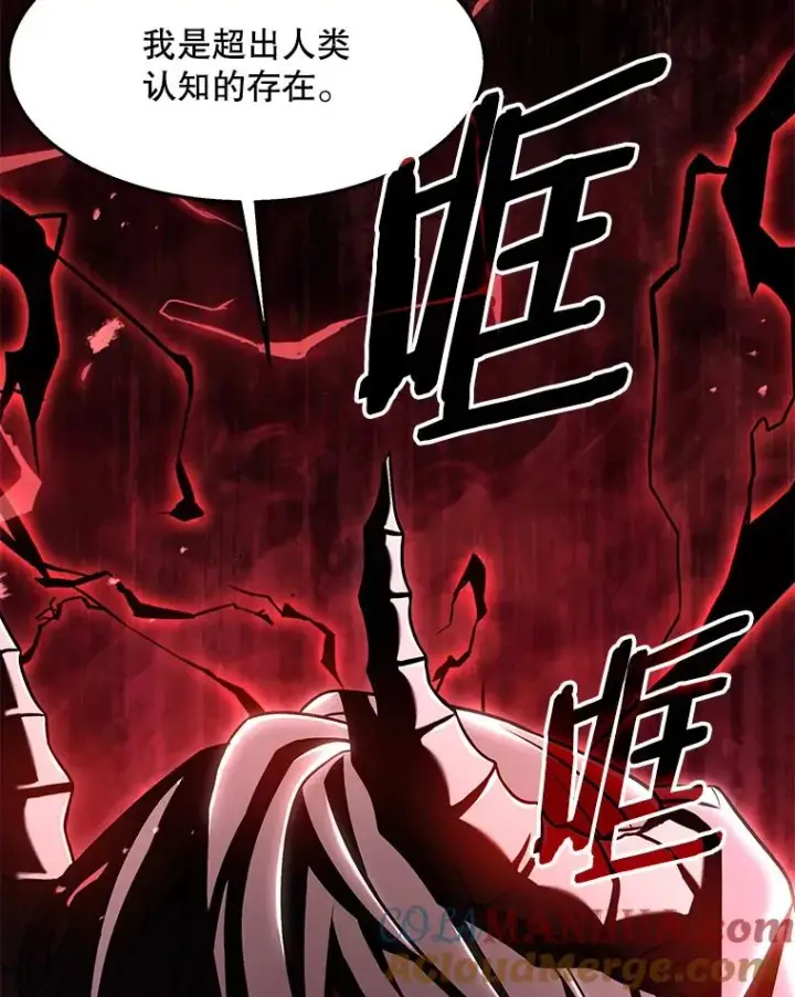 漫画《史诗级枪骑士再临》97.独立骑士团第161张图