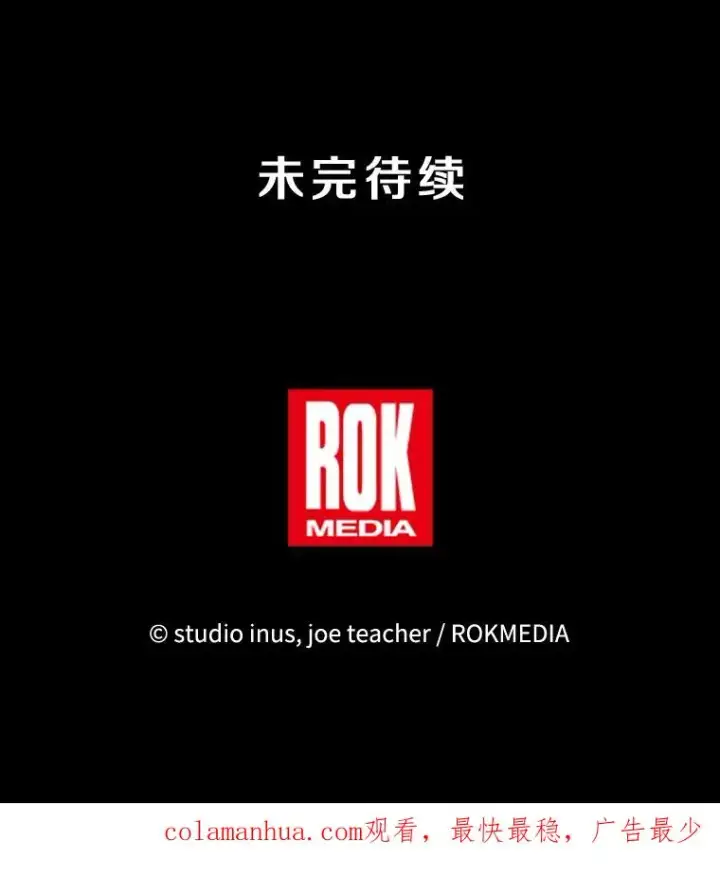 漫画《史诗级枪骑士再临》97.独立骑士团第164张图