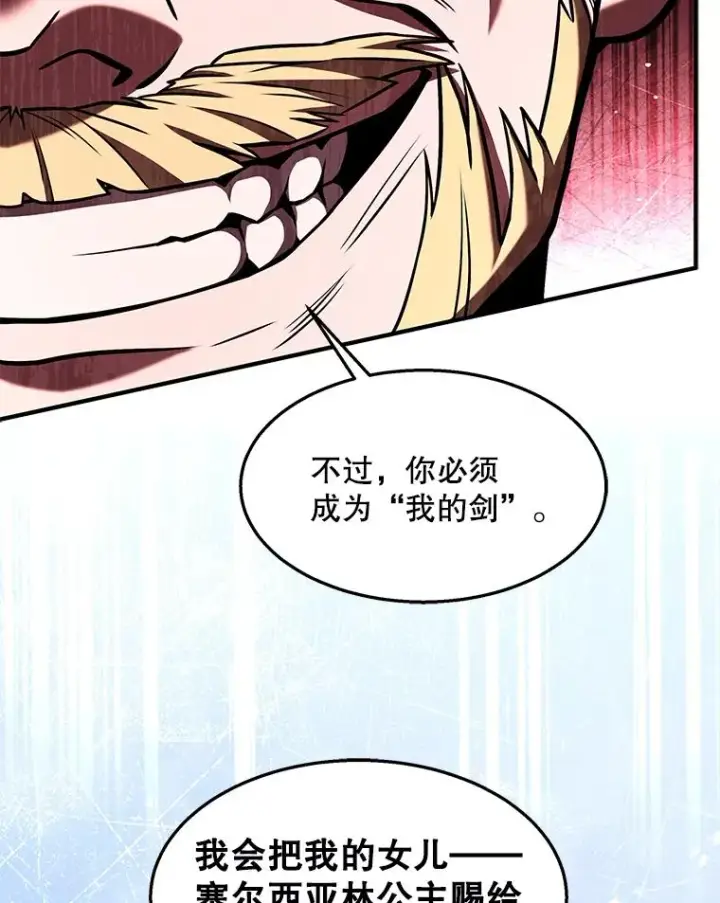 漫画《史诗级枪骑士再临》97.独立骑士团第19张图