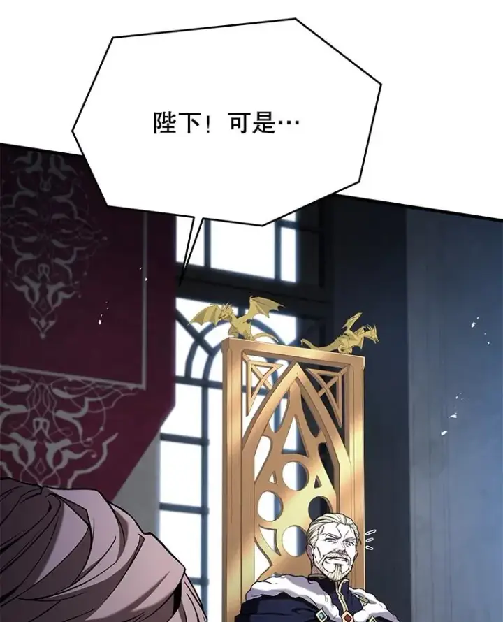 漫画《史诗级枪骑士再临》97.独立骑士团第22张图