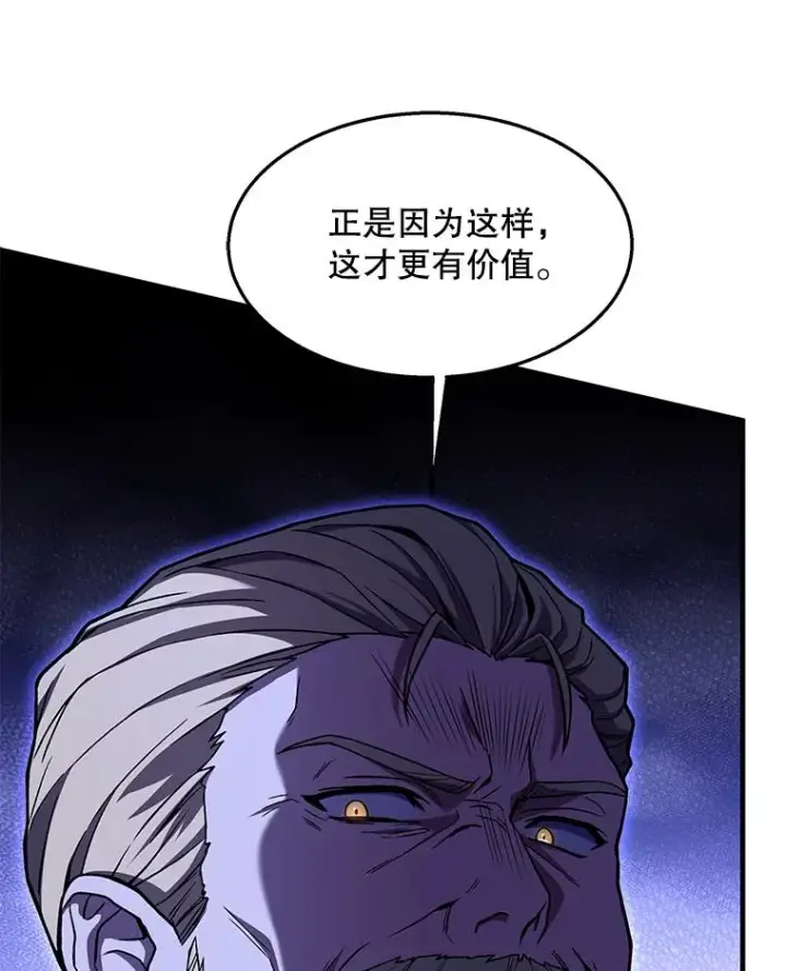 漫画《史诗级枪骑士再临》97.独立骑士团第24张图