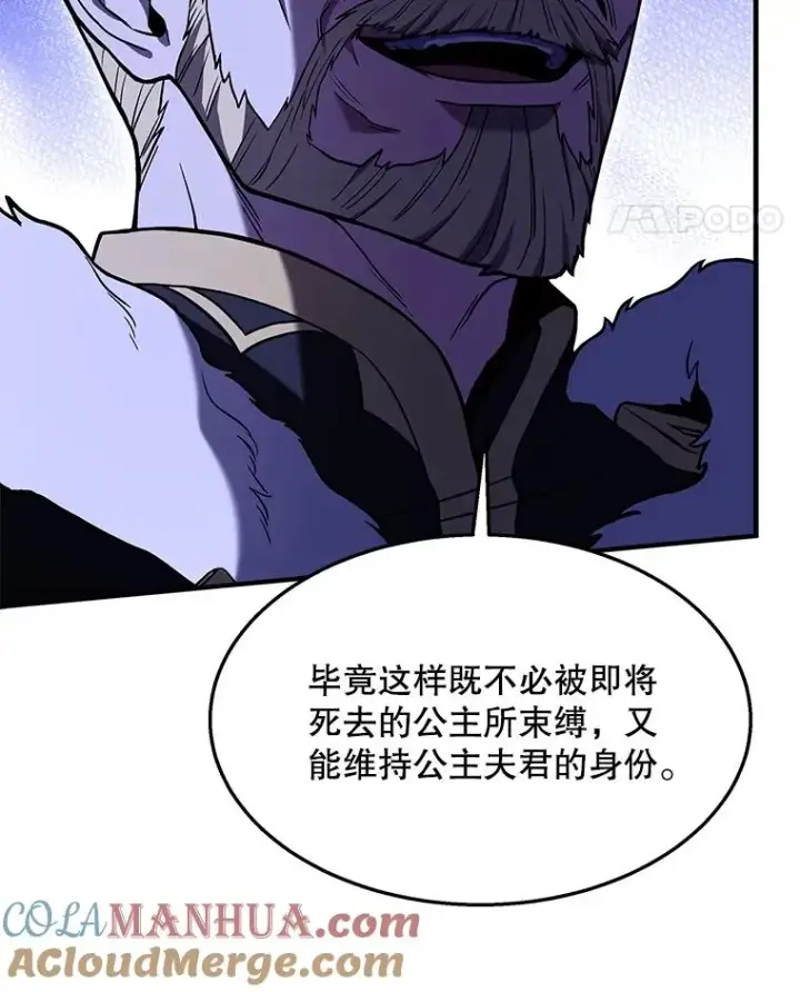 漫画《史诗级枪骑士再临》97.独立骑士团第25张图