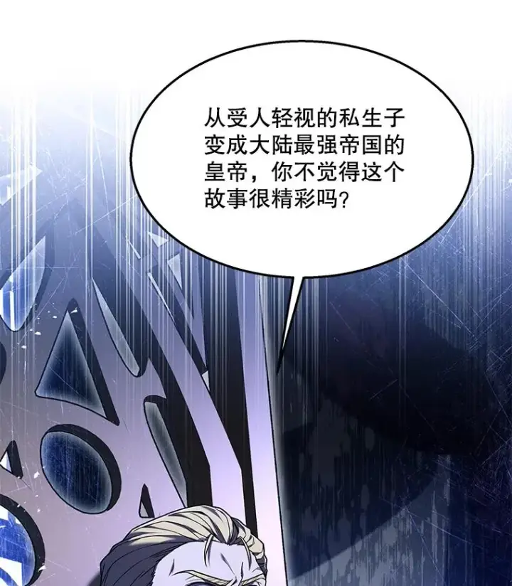 漫画《史诗级枪骑士再临》97.独立骑士团第30张图