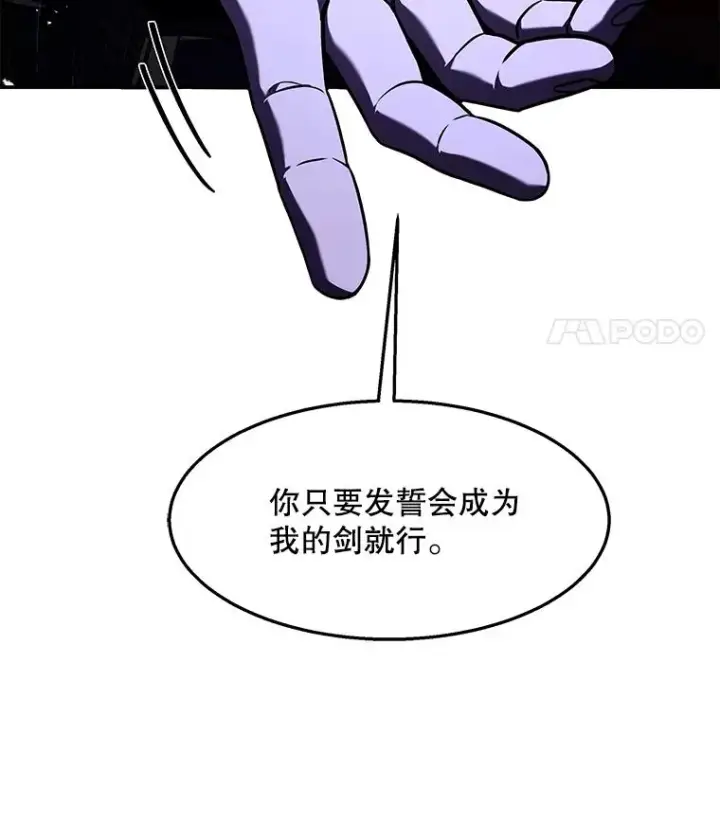 漫画《史诗级枪骑士再临》97.独立骑士团第32张图