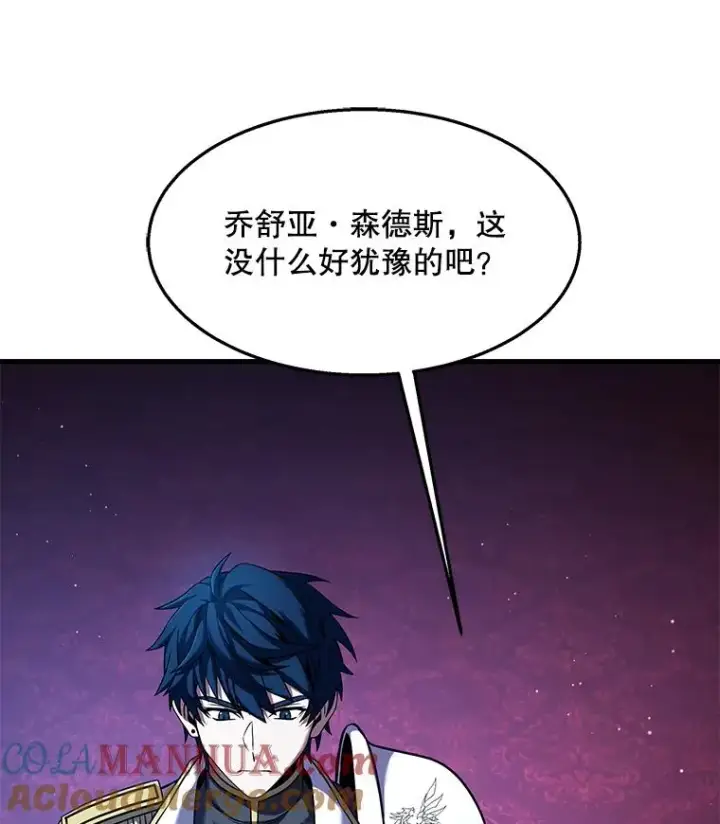 漫画《史诗级枪骑士再临》97.独立骑士团第33张图