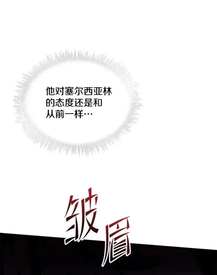 漫画《史诗级枪骑士再临》97.独立骑士团第35张图