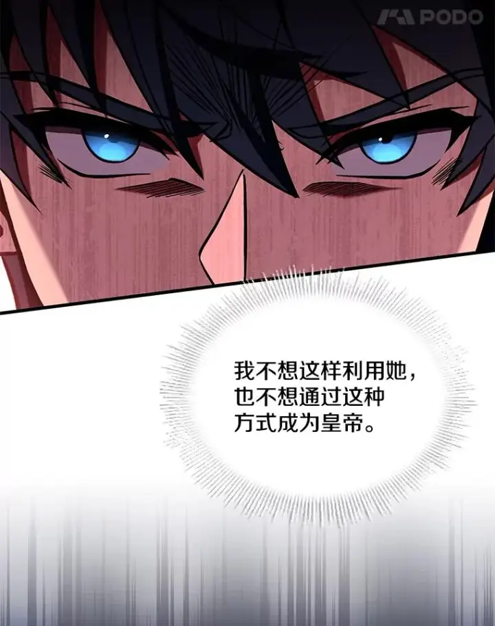 漫画《史诗级枪骑士再临》97.独立骑士团第36张图