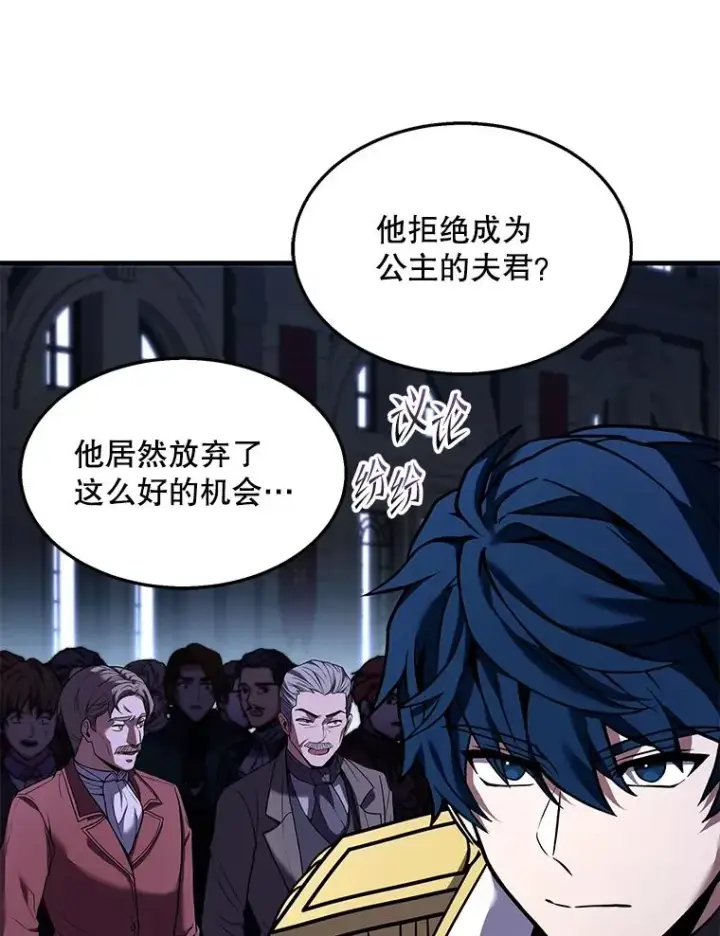 漫画《史诗级枪骑士再临》97.独立骑士团第40张图