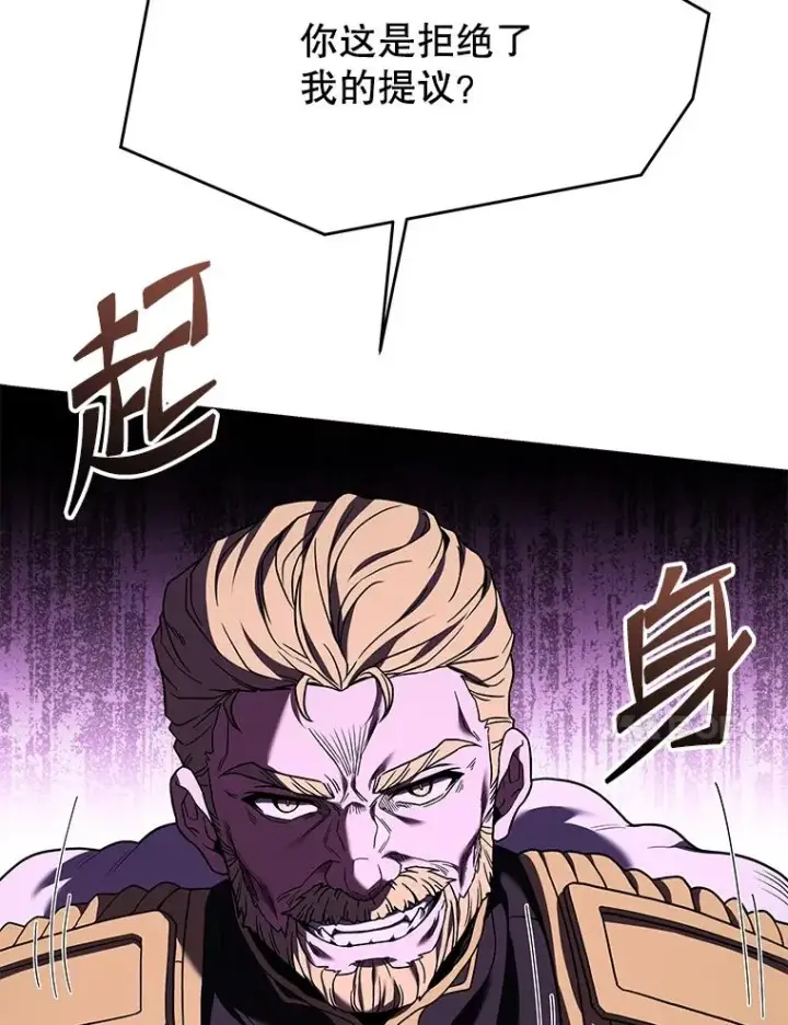 漫画《史诗级枪骑士再临》97.独立骑士团第42张图