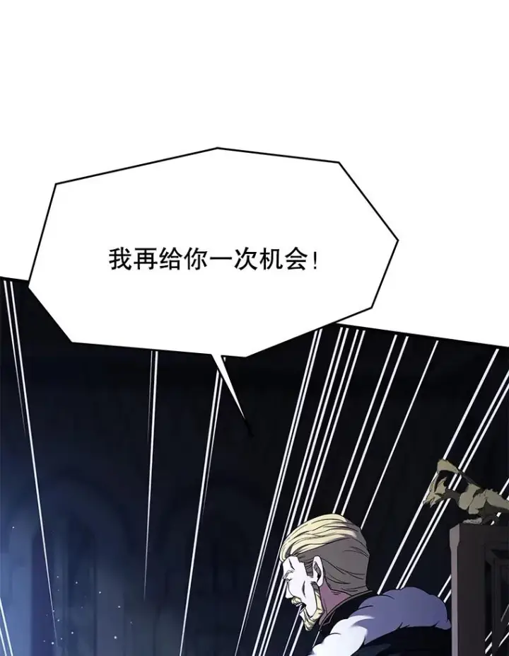 漫画《史诗级枪骑士再临》97.独立骑士团第44张图