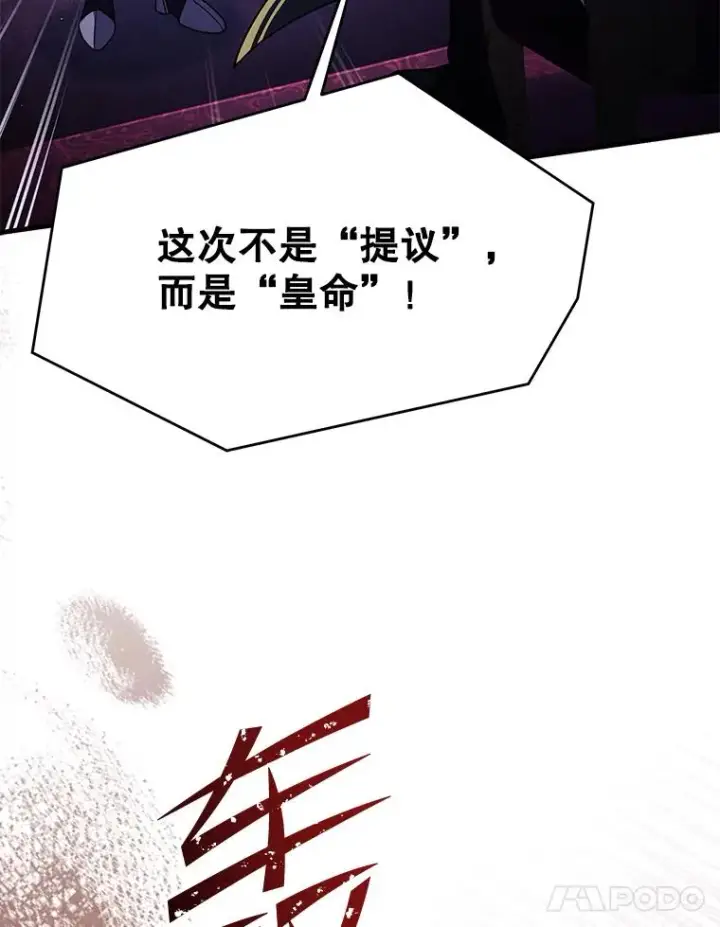 漫画《史诗级枪骑士再临》97.独立骑士团第46张图