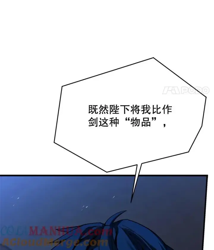 漫画《史诗级枪骑士再临》97.独立骑士团第49张图