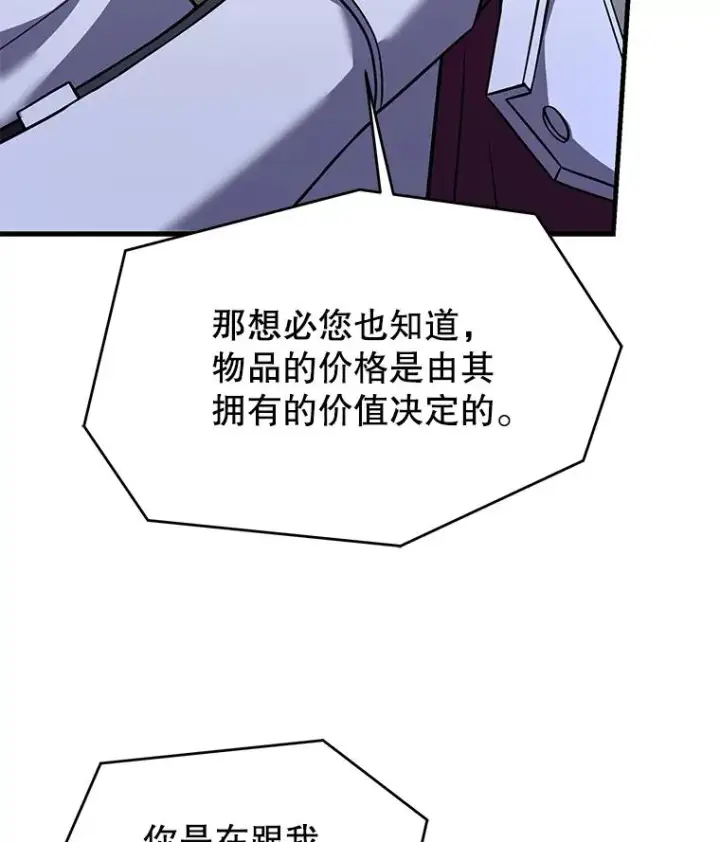 漫画《史诗级枪骑士再临》97.独立骑士团第51张图