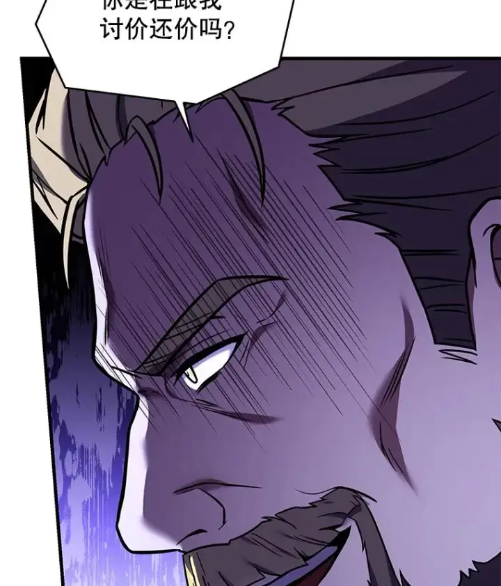 漫画《史诗级枪骑士再临》97.独立骑士团第52张图