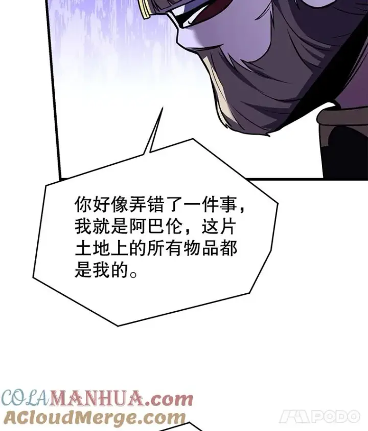 漫画《史诗级枪骑士再临》97.独立骑士团第53张图