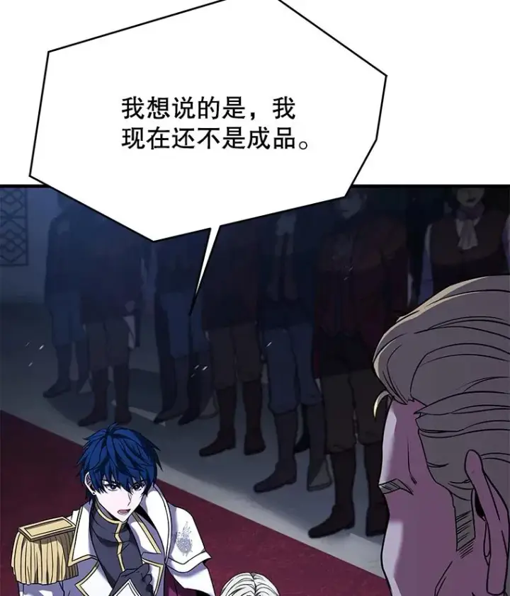 漫画《史诗级枪骑士再临》97.独立骑士团第54张图