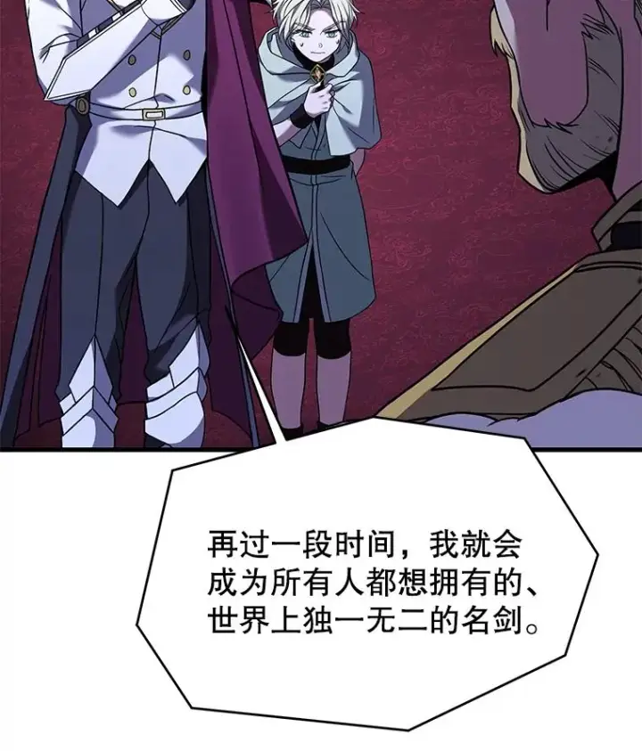漫画《史诗级枪骑士再临》97.独立骑士团第55张图