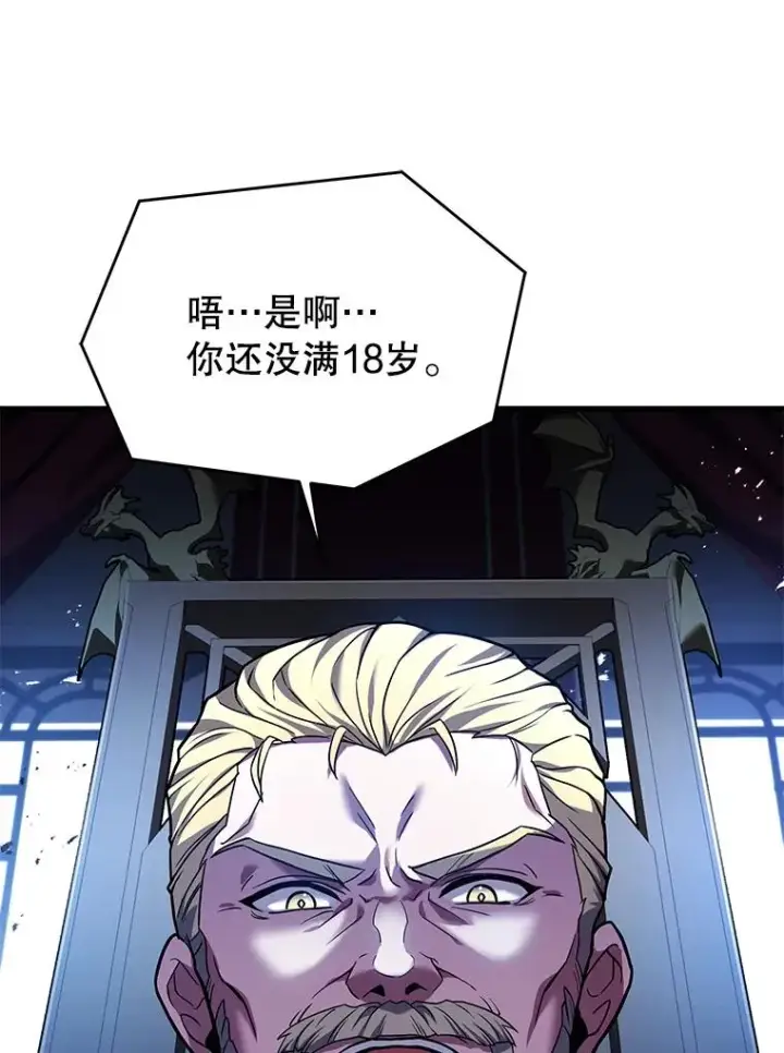 漫画《史诗级枪骑士再临》97.独立骑士团第58张图