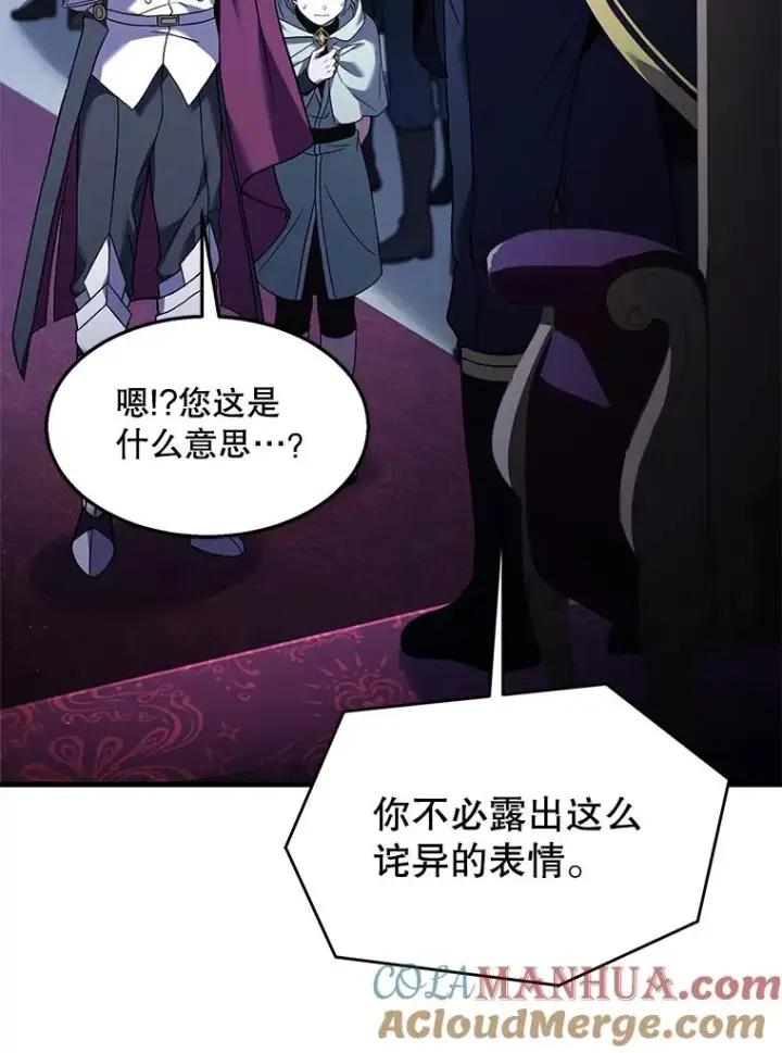 漫画《史诗级枪骑士再临》97.独立骑士团第61张图