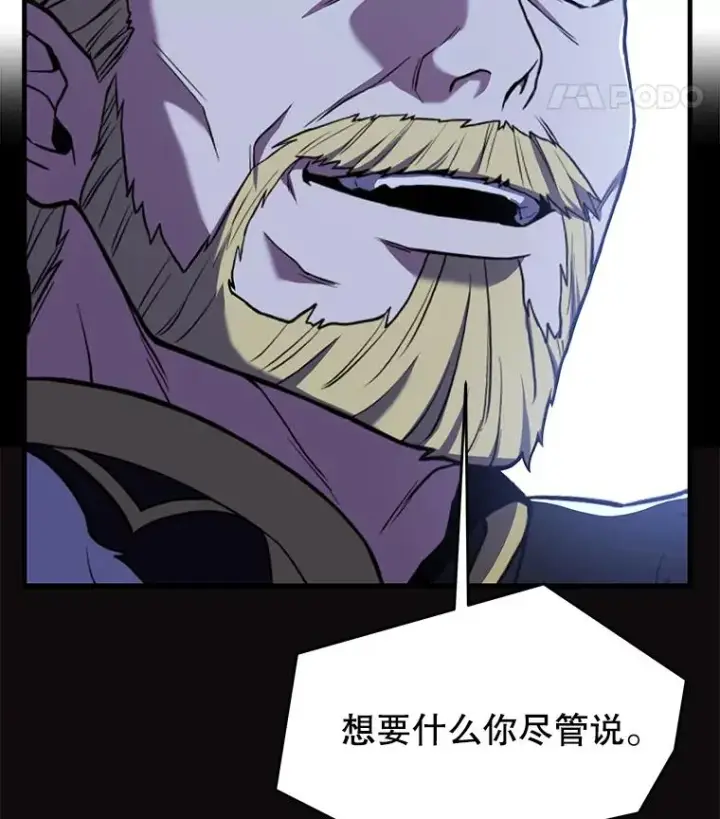 漫画《史诗级枪骑士再临》97.独立骑士团第63张图