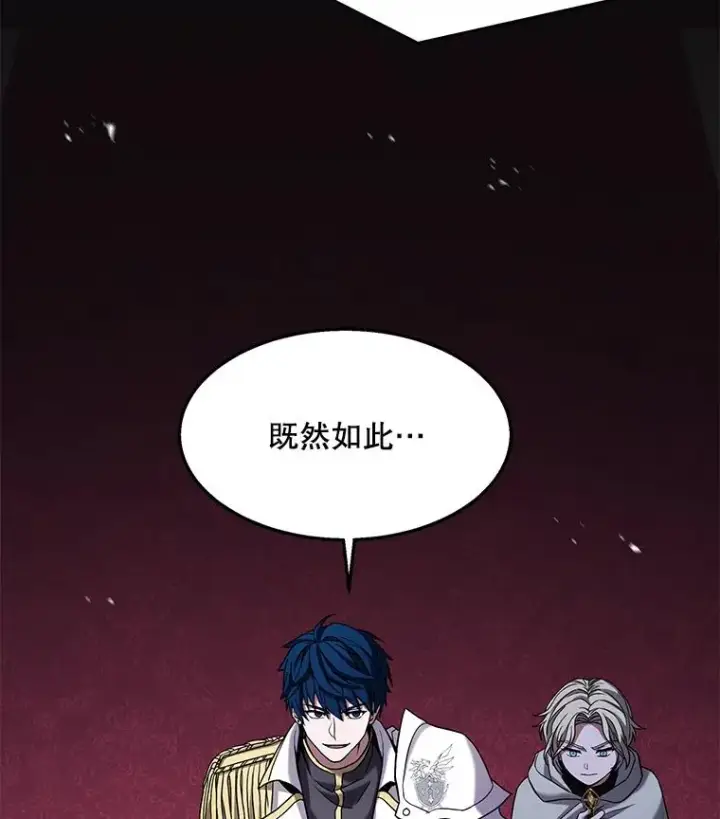 漫画《史诗级枪骑士再临》97.独立骑士团第64张图